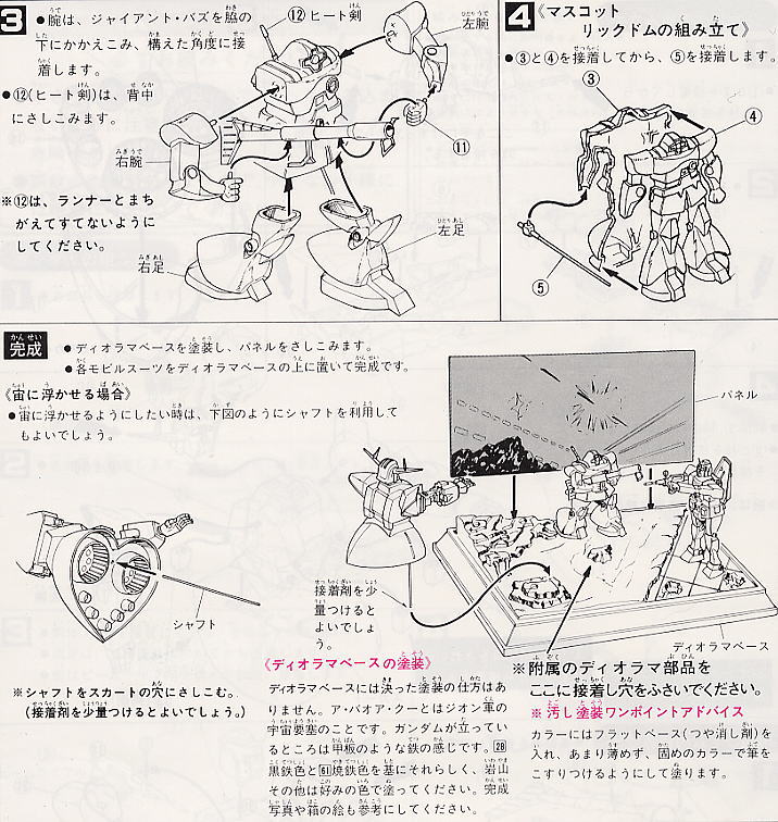 First Gundam 1/250 Diorama Space Fortress: A Baoa Qu
