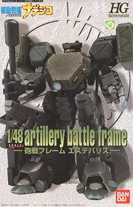 1/48 Artillery Battle Frame Aestivalis