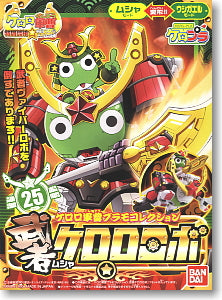 #25 Musha Keroro Robo