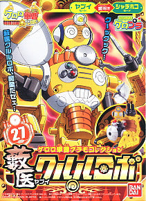 #27 Yabui Kururu Robo