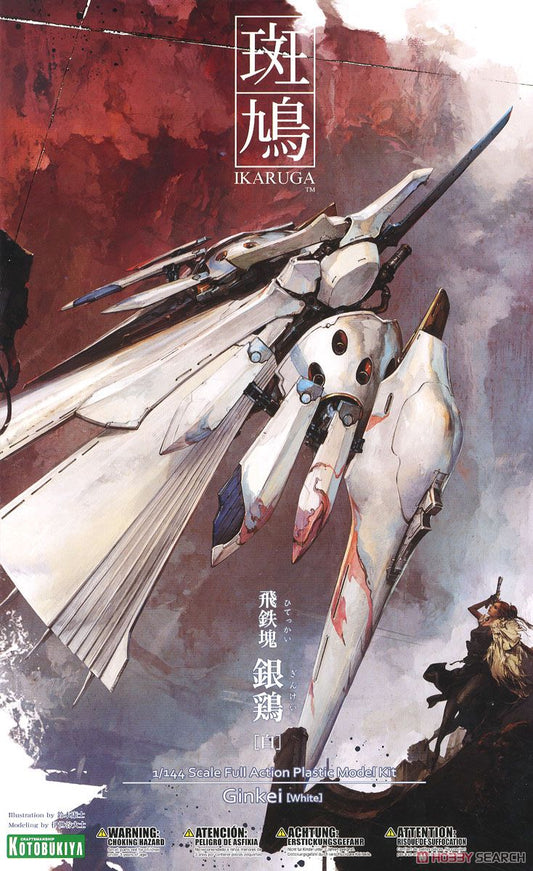 Hitekkai Ginkei [White]