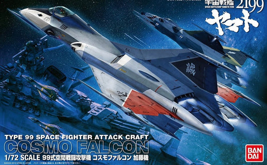 Star Blazers 2199 - Cosmo Falcon Type 99 1/72