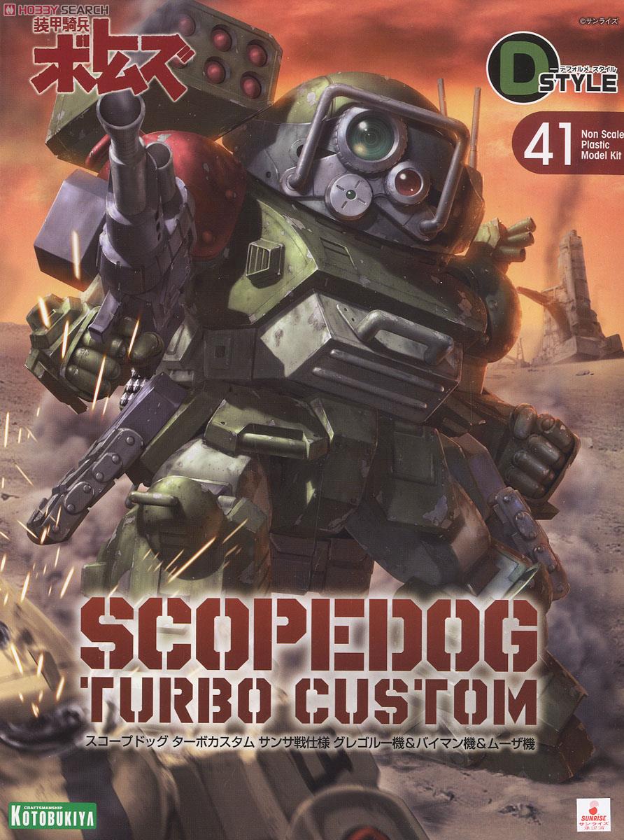 D-Style Scope Dog Turbo Custom Sunsa Battle Gregore & Byman & Murza