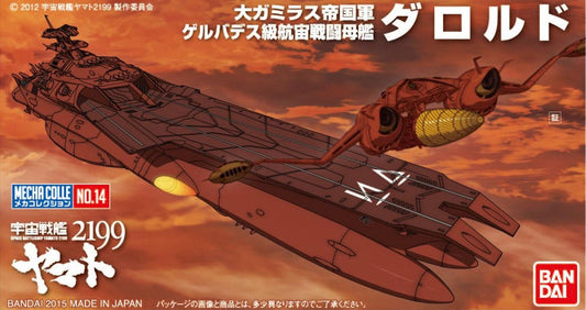 Space Battleship Yamato 2199 - Great Imperial Garmillas Astro Fleet Darold