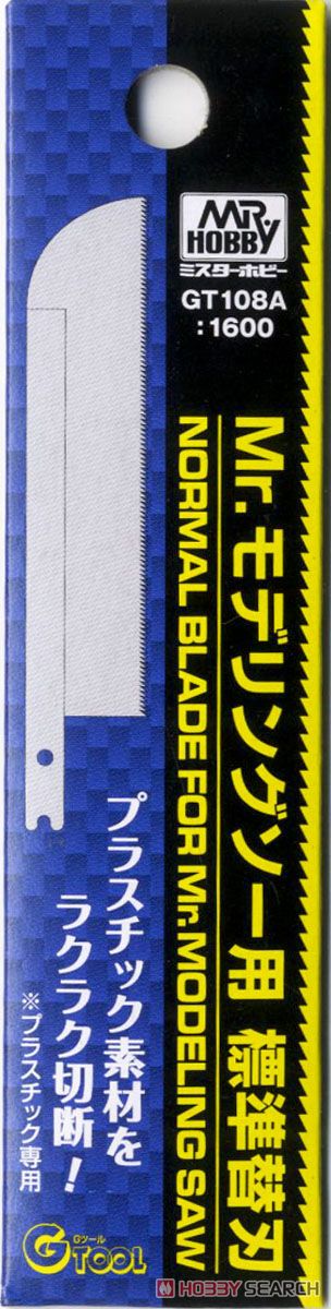 Regular Blade For Mr. Modeling Saw