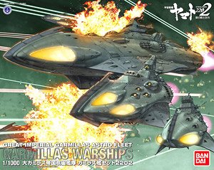 Star Blazers 2202 - 1/1000 Great Imperial Garmillas Astro Fleet Garmillas Warships 2202