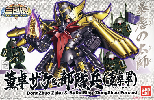 SD DongZhuo Zaku & BuDuiBing (DongZhuo Forces)