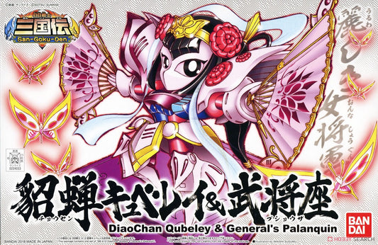 SD DiaoChan Qubeley & General Palanquin