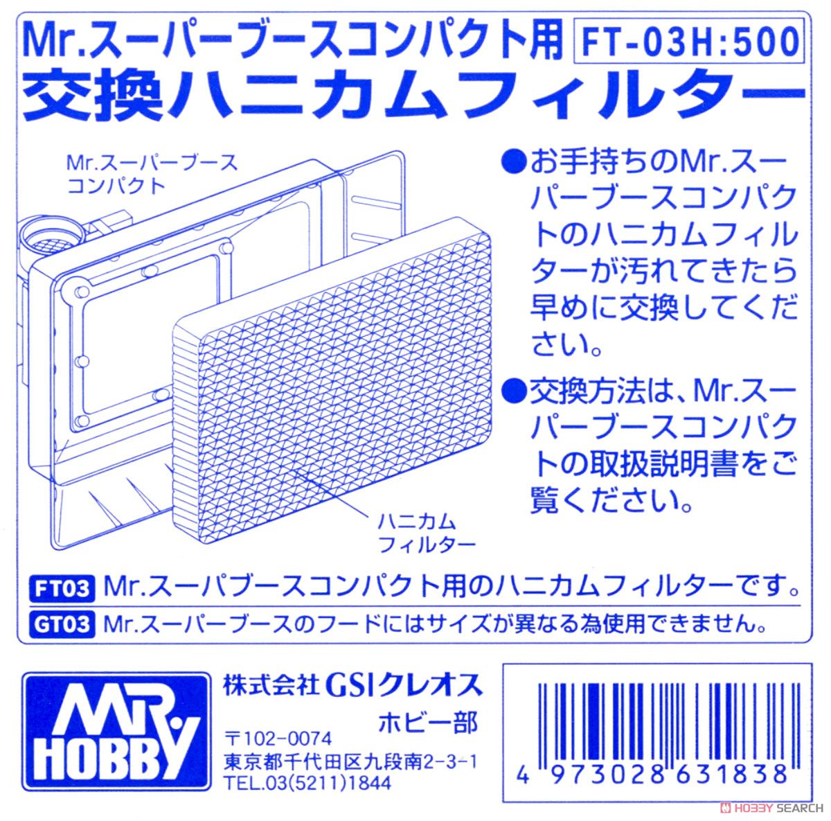 Mr. Super Booth Compact - Honeycomb Filter
