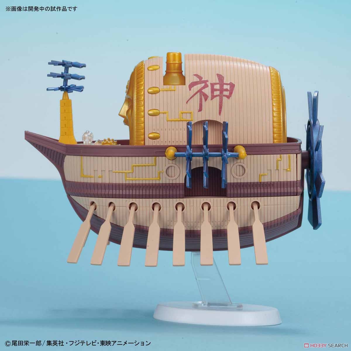 [ONE PIECE] Grand Ship Collection #14 Ark Maxim