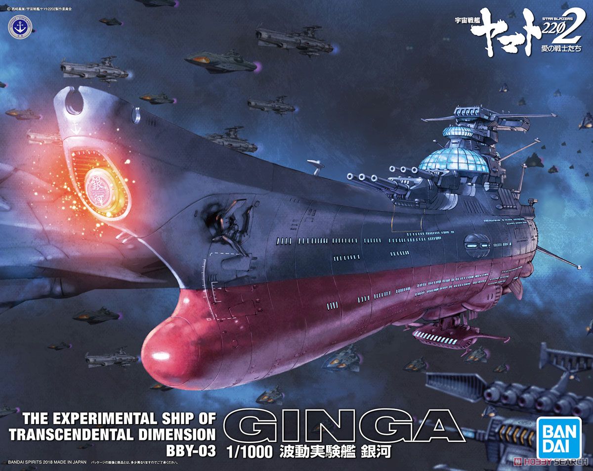 Star Blazers 2202 - Experimental Ship of Transcendental Dimension GING ...