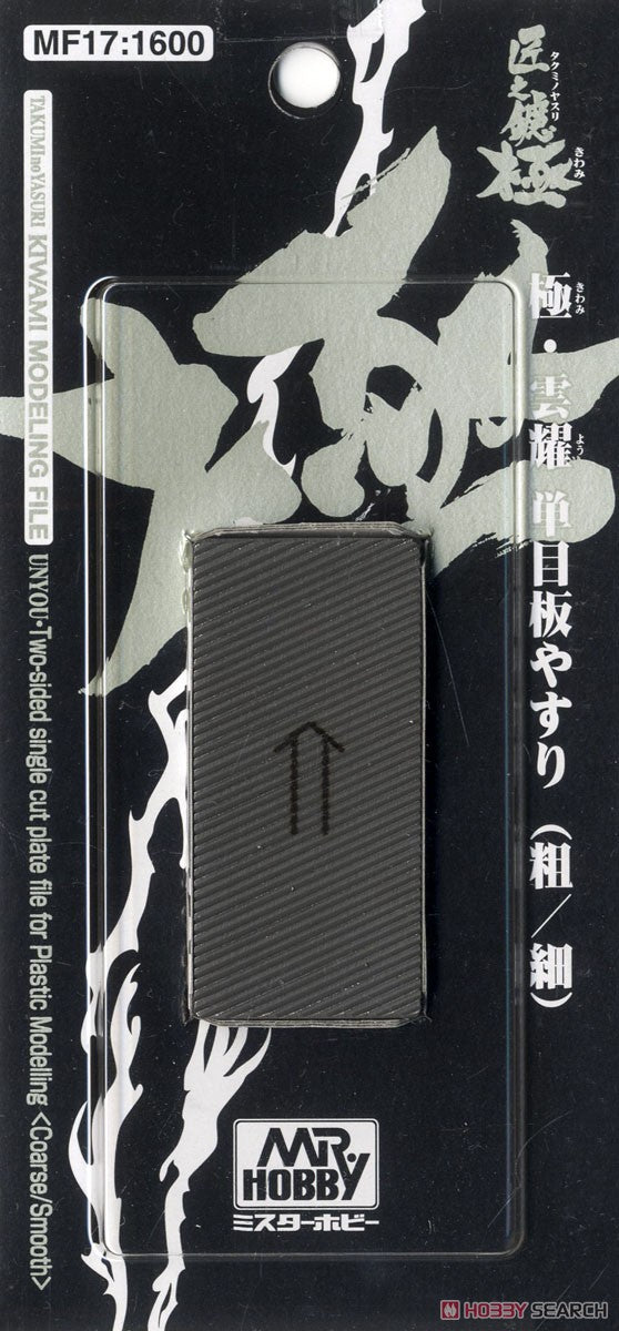 Takumi no Yasuri Kiwami Modeling File `Unyou` Two-sided Single Cut Plate File for Plastic Mjodelling (Coarse/Smooth)
