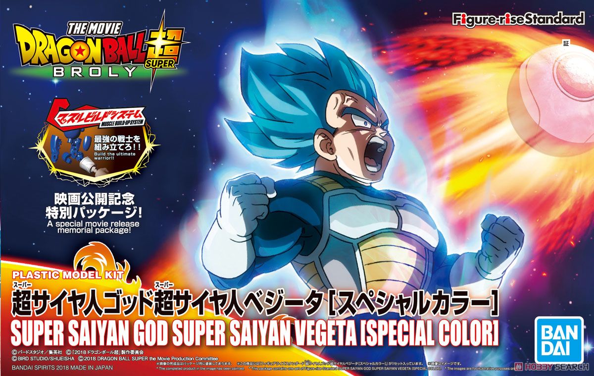 Figure-rise Standard Super Saiyan God Super Saiyan Vegeta [Special Color]