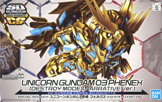 SDCS #07 RX-0 Unicorn Gundam 03 Phenex [Destroy Mode] (Narrative Ver.)