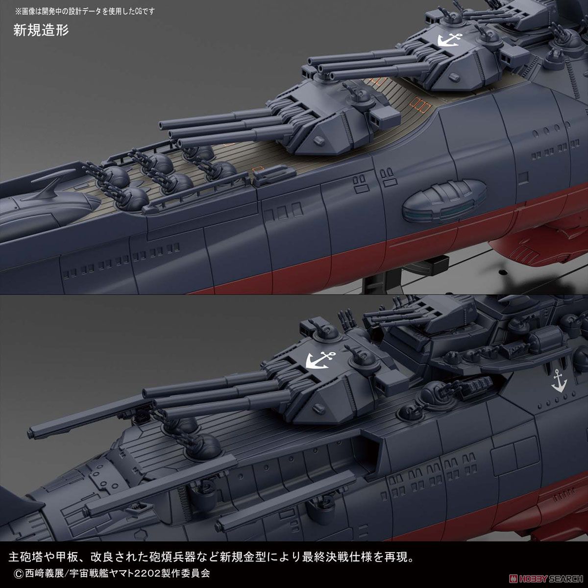 Space Battleship Yamato 2202 (Final Battle Ver.) (1/1000)