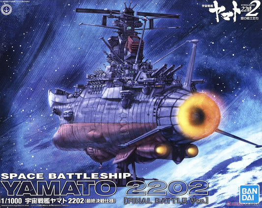 Space Battleship Yamato 2202 (Final Battle Ver.) (1/1000)