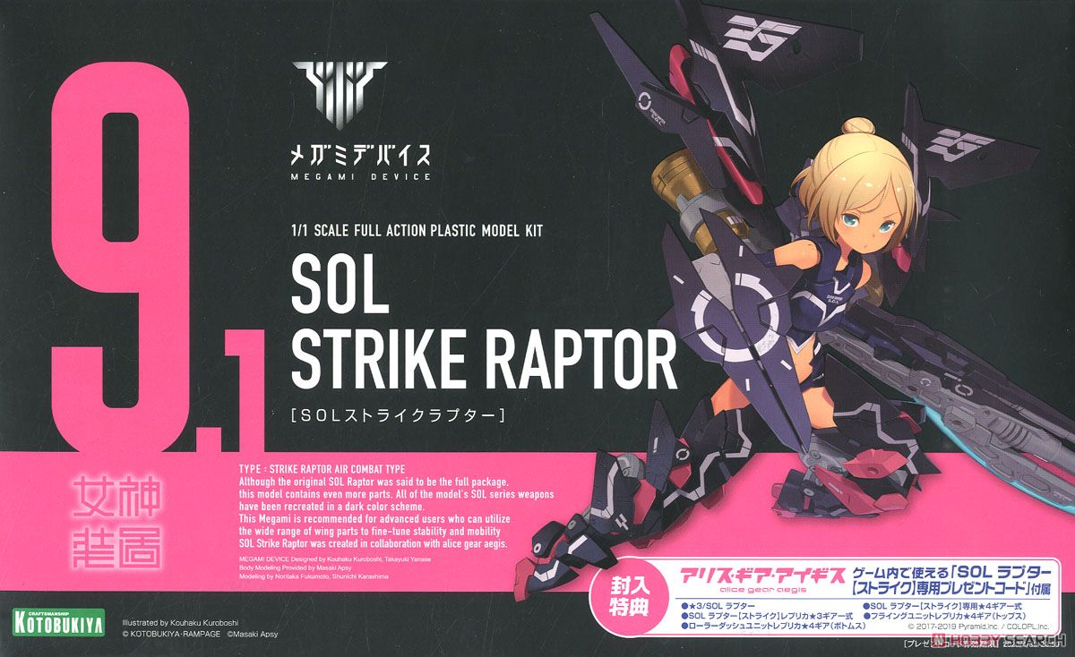 Megami Device SOL Strike Raptor