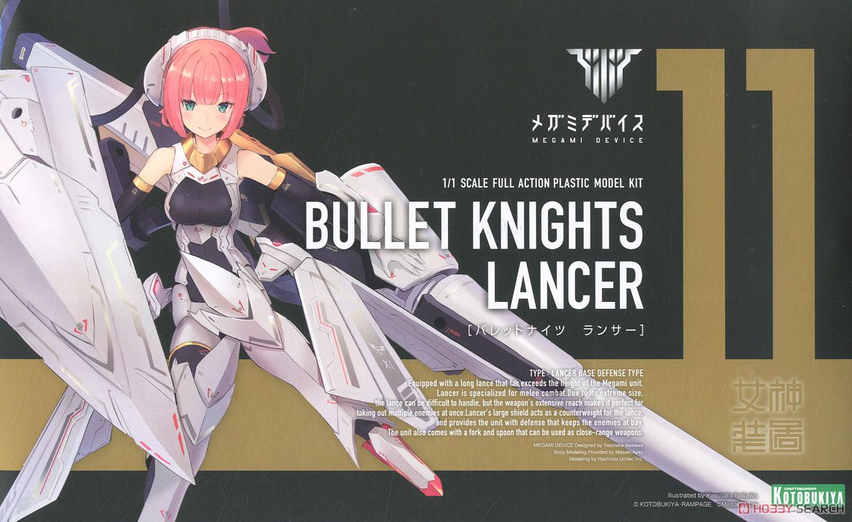 Bullet Knights Lancer