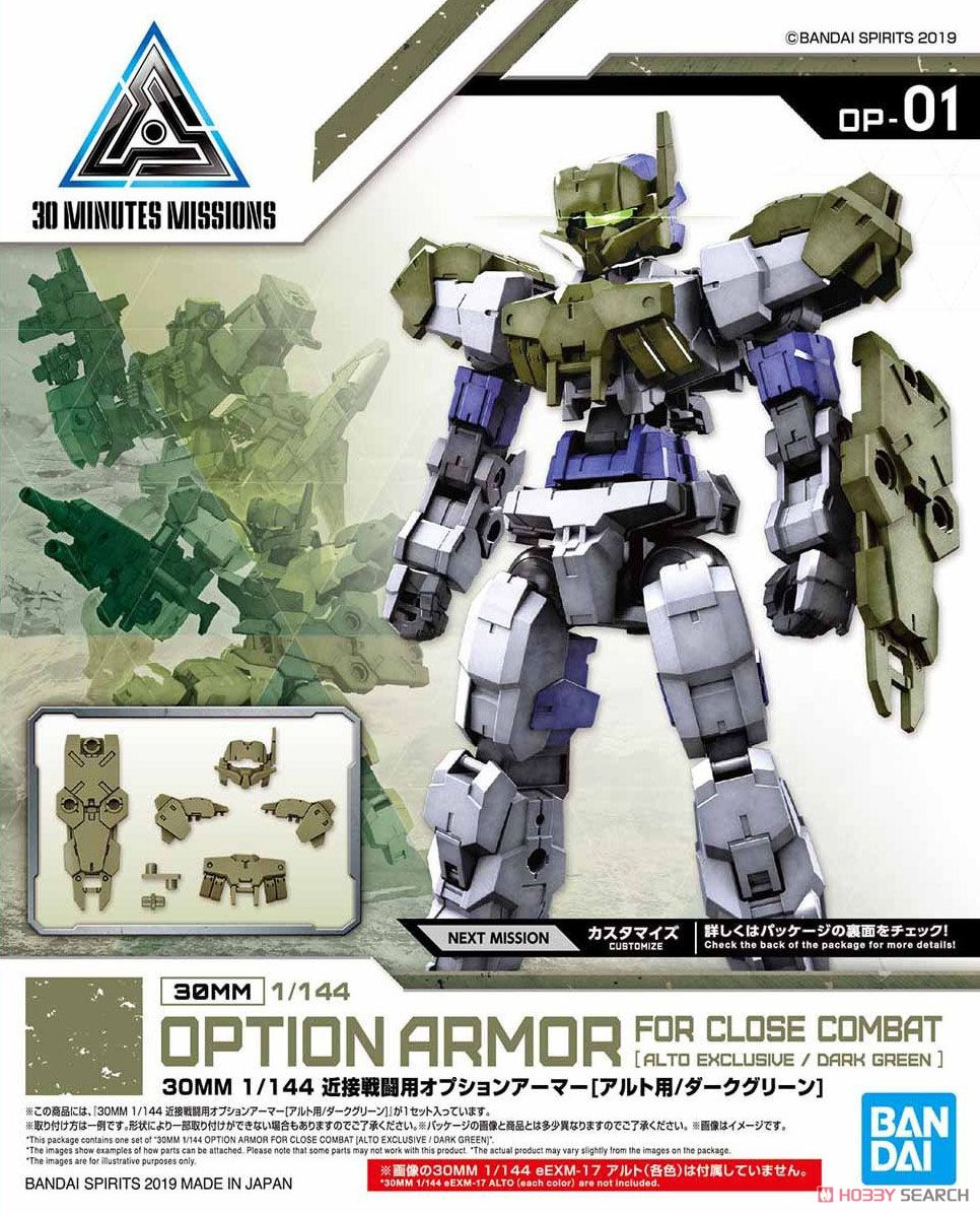 30MM Option Armor for Close Combat [Alto Exclusive / Dark Green]