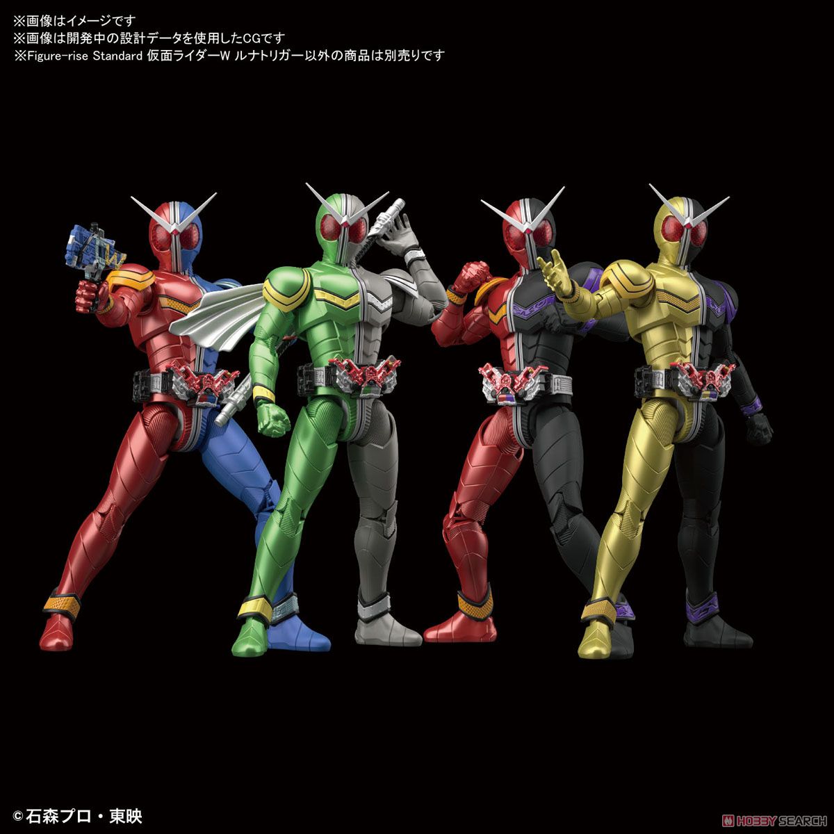 Figure-rise Standard Kamen Rider Double Luna Trigger