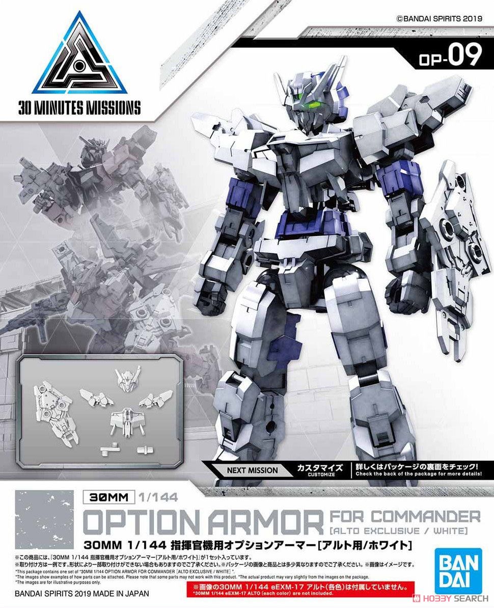 30MM Optional Armor for Commander [Alto Exclusive/White]