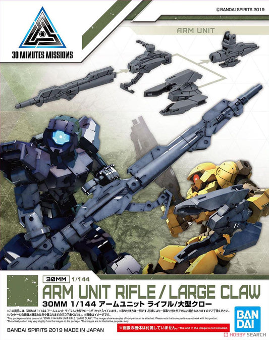 30MM Arm Unit Rifle/Large Claw