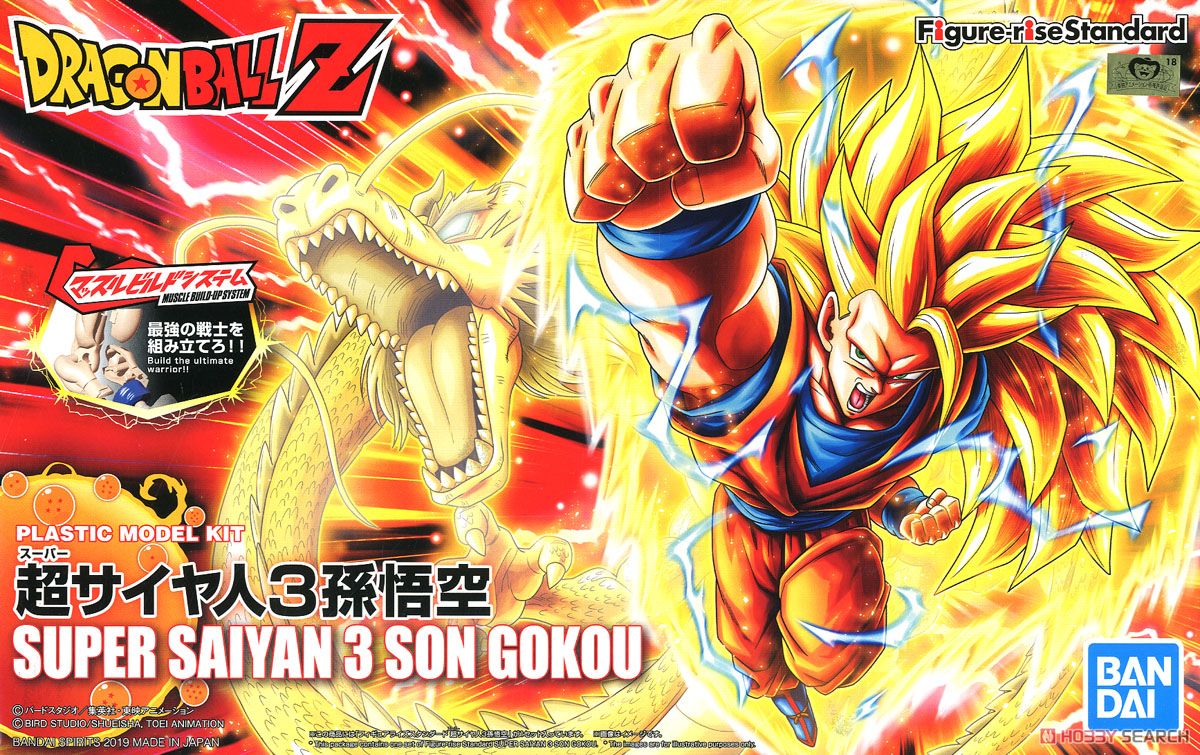 Figure-rise Standard Super Saiyan 3 Son Gokou