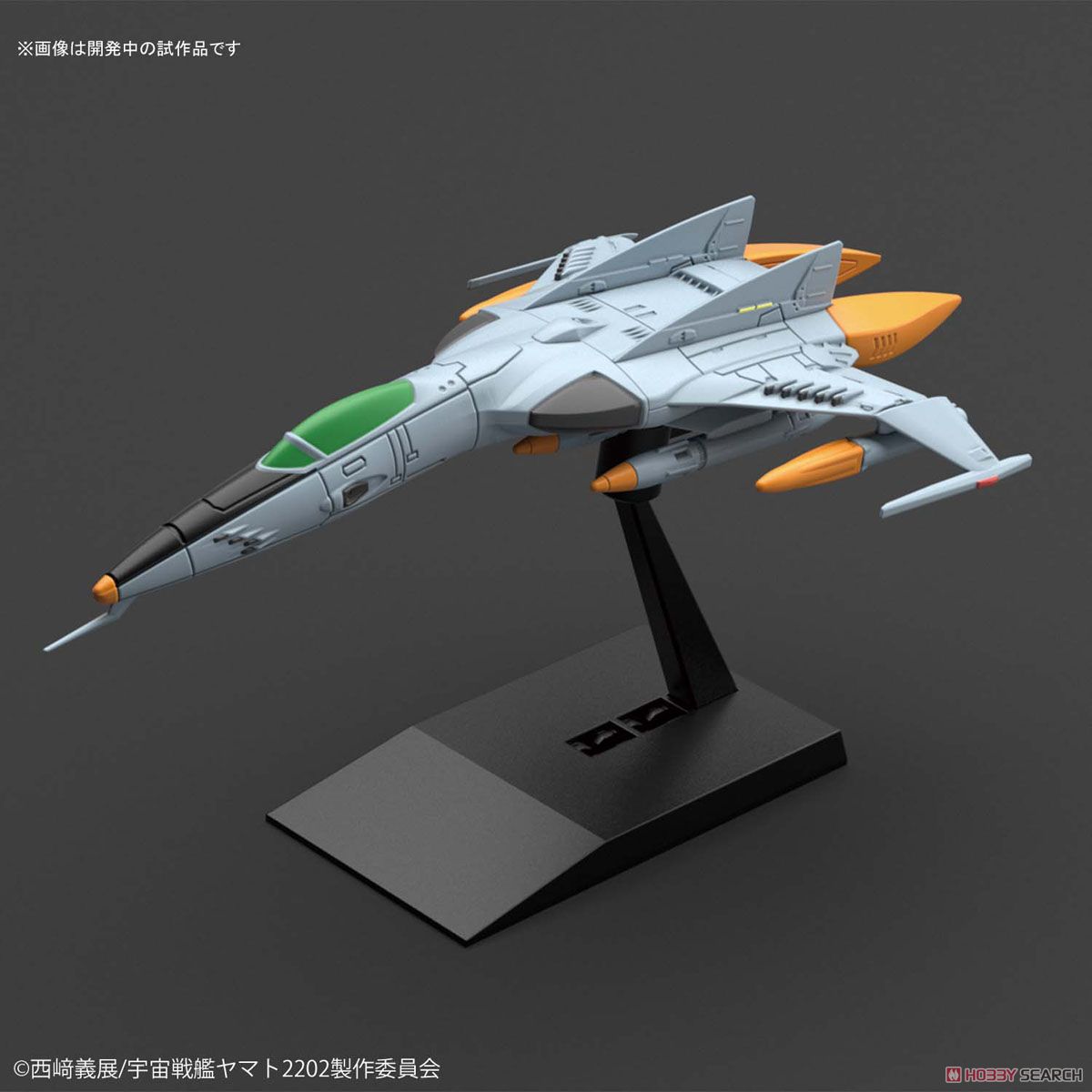 Type 1 Space Fighter Attack Craft Cosmo Tiger II (Double Seater/Single Seater)