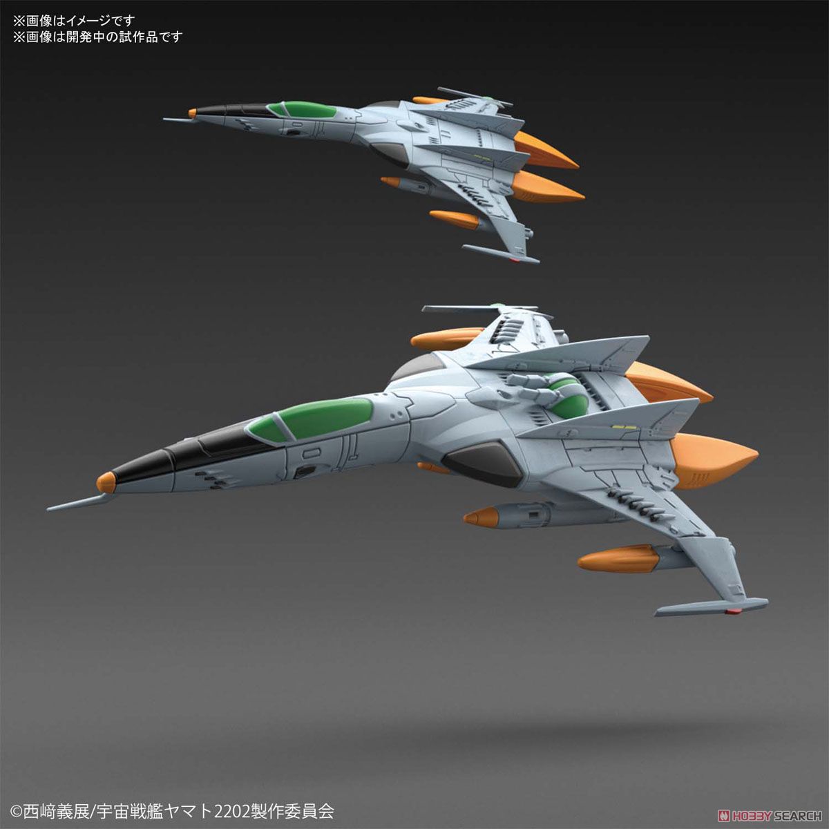 Type 1 Space Fighter Attack Craft Cosmo Tiger II (Double Seater/Single Seater)