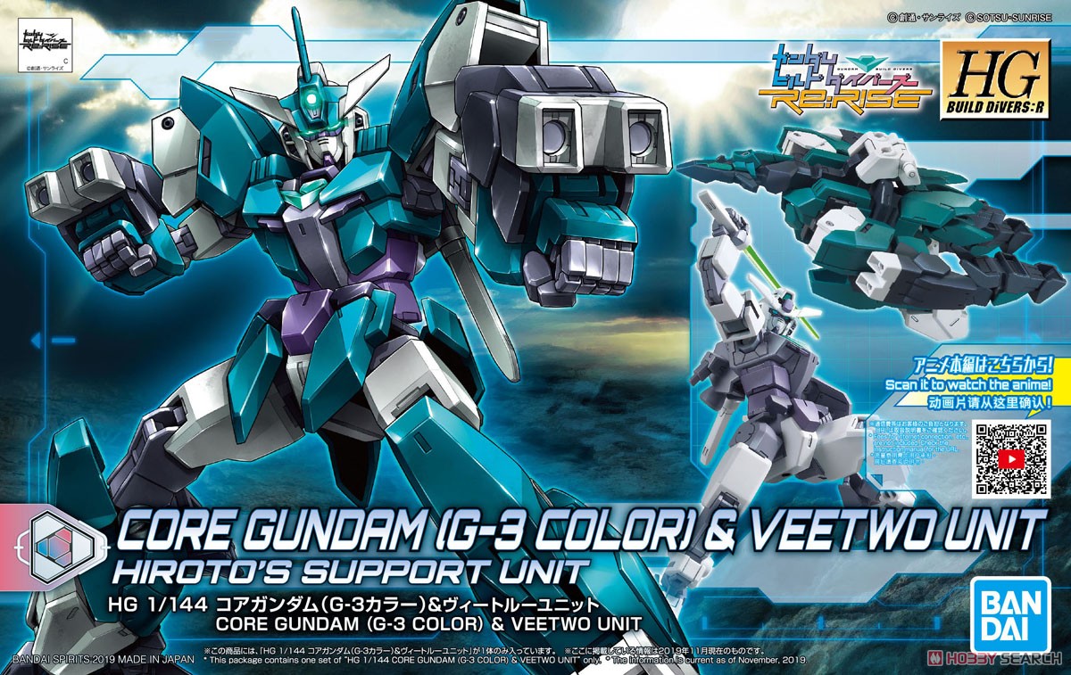 HG 1/144 Core Gundam (G3 Color) & Veetwo Unit