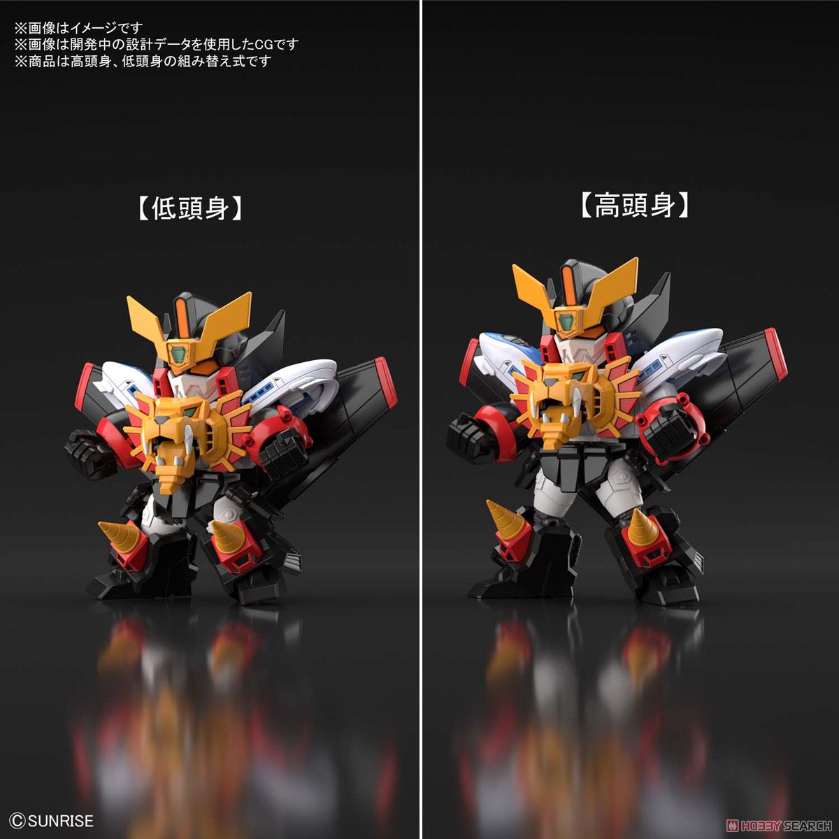 SD Gaogaigar