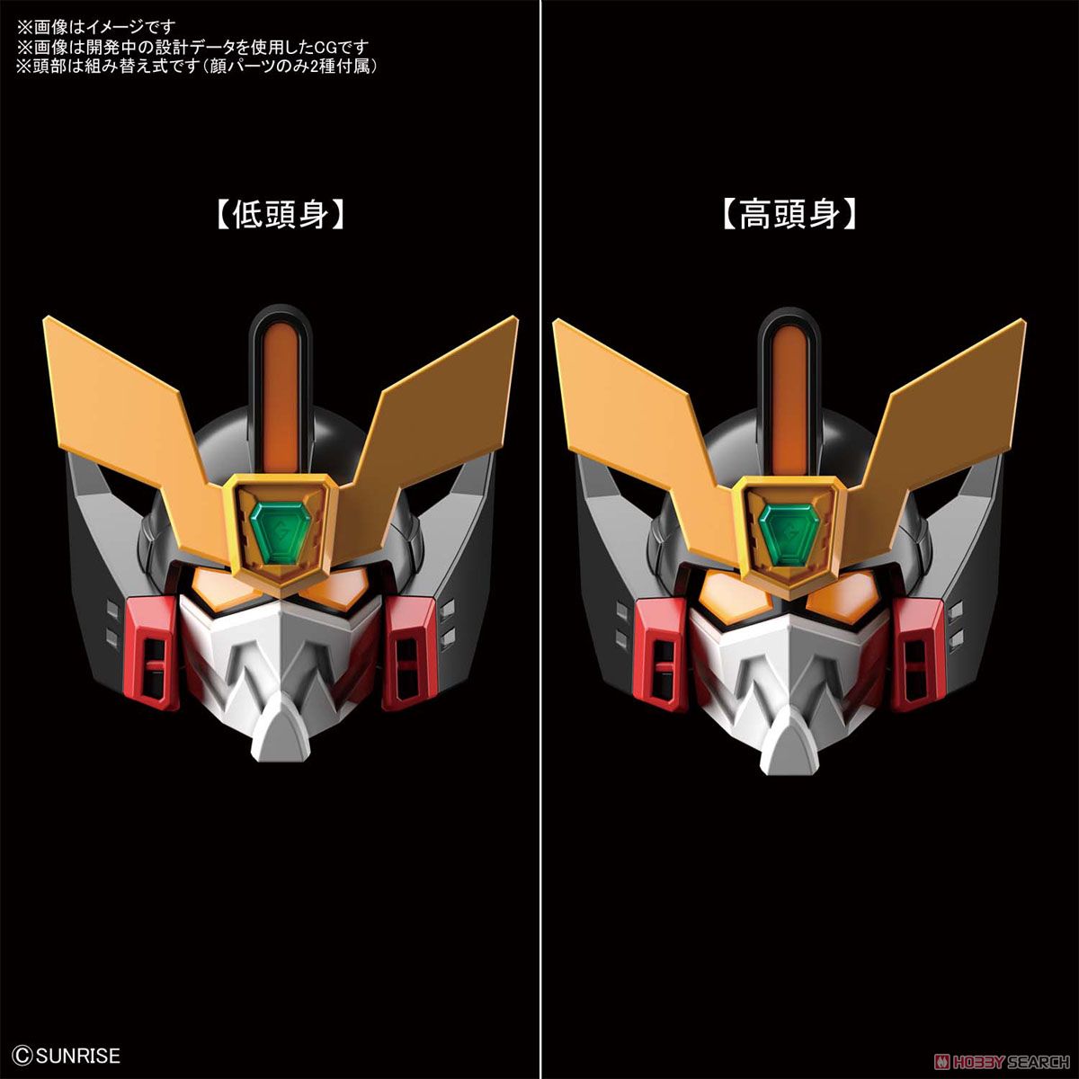 SD Gaogaigar