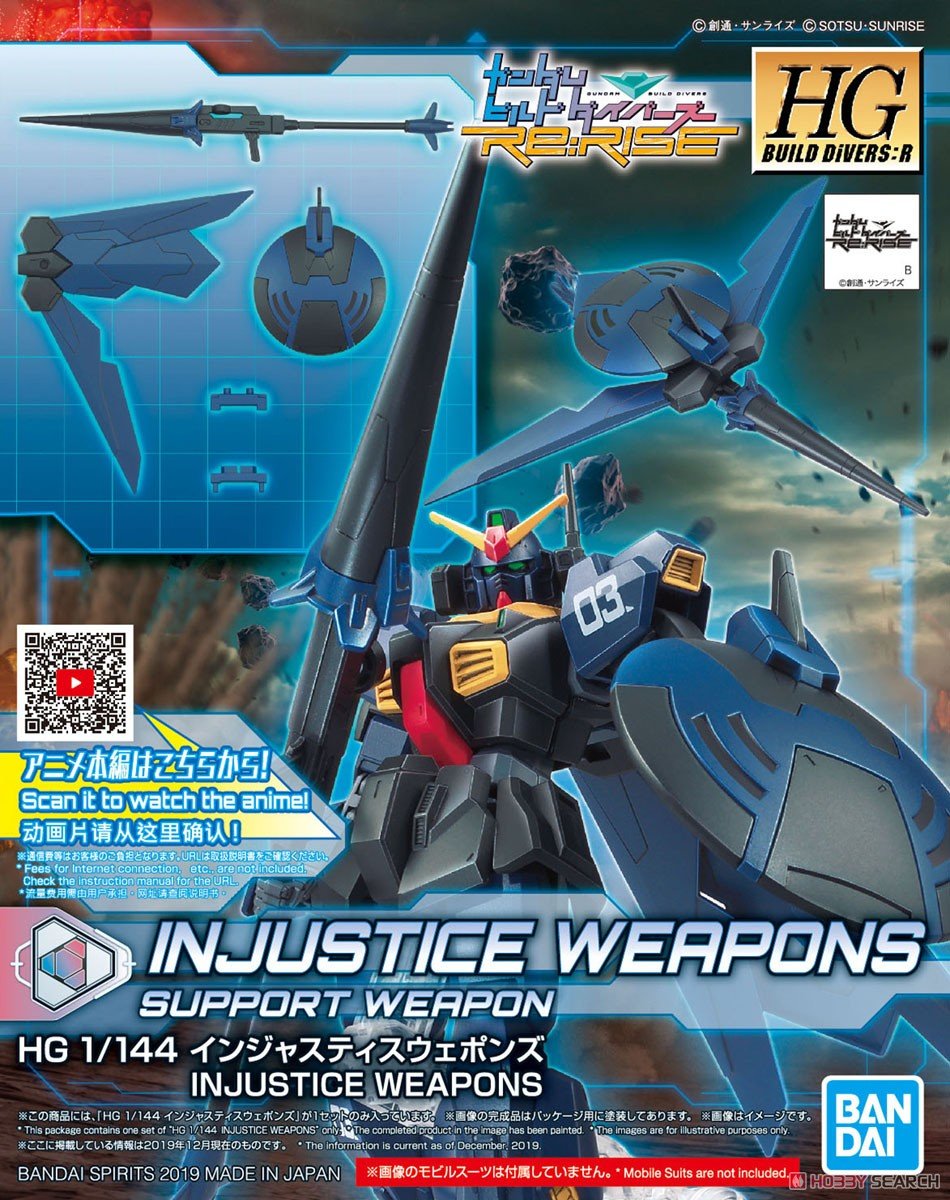 HG 1/144 Injustice Weapon Set
