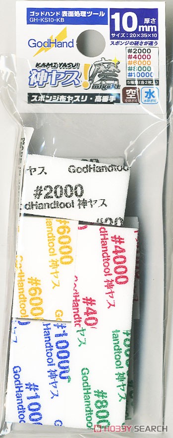 God Hand - God File Migaki 10mm-thick High Count 5 Types Set