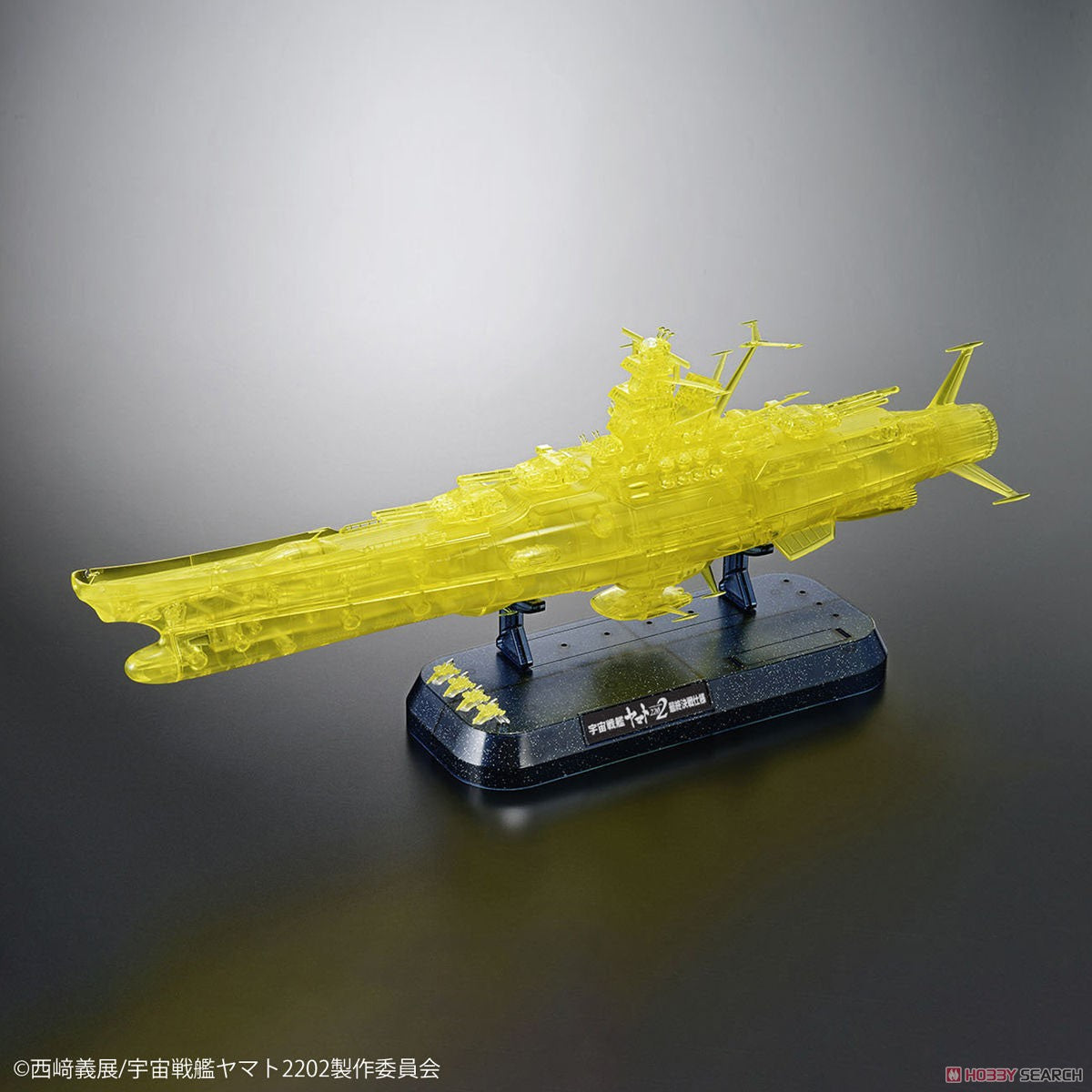 1/1000 Star Blazers 2202 Space battleship Yamato 2202 (Final Battle ver.) High Dimension Clear