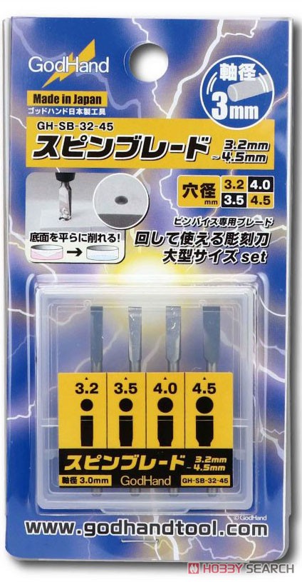 Spin Blade 3.2 - 4.5mm