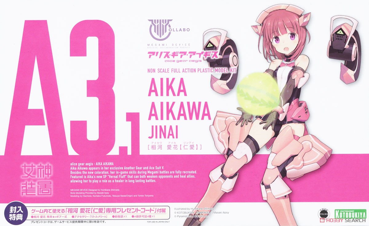 Megami Device: Aika Aikawa (Jinai) (Alice Gear Aegis)