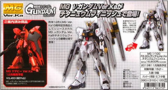 MG 1/100 Nu Gundam Ver. Ka Titanium Finish
