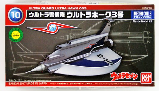 #10 Ultraman Series: Ultra Hawk 03