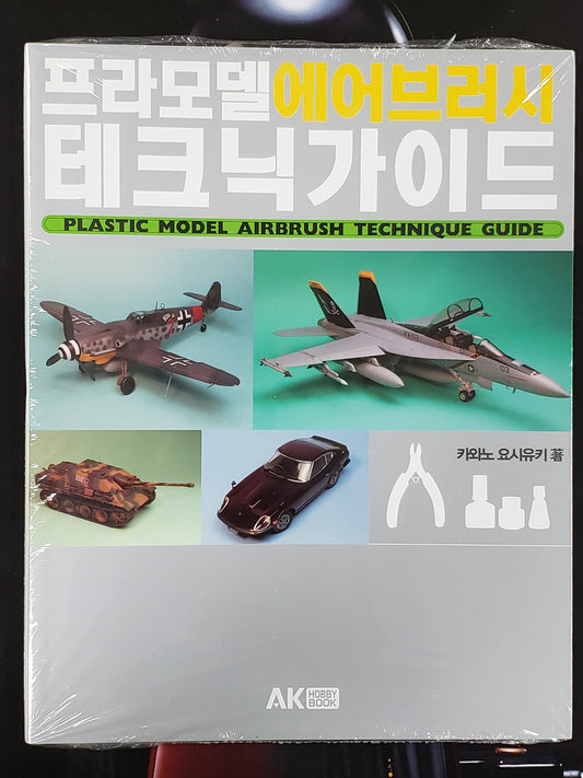 PLASTIC MODEL AIRBRUSH TECHNIQUE GUIDE