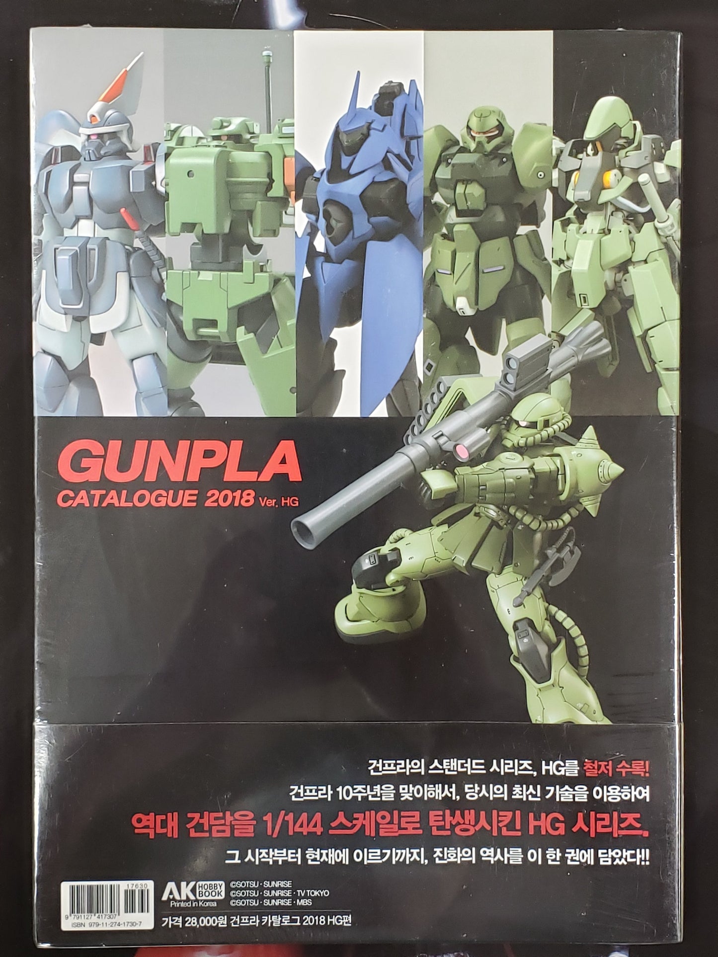 Gunpla Catalogue 2018