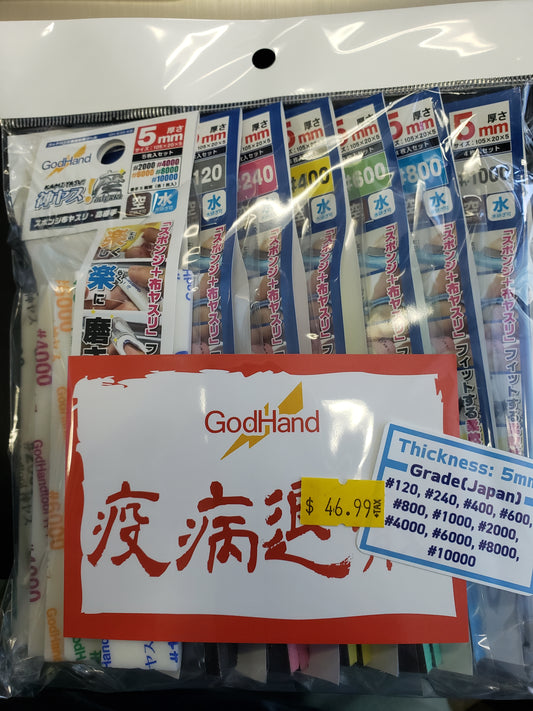 God Hand - Lucky Bag Sanding Stick 5mm Set