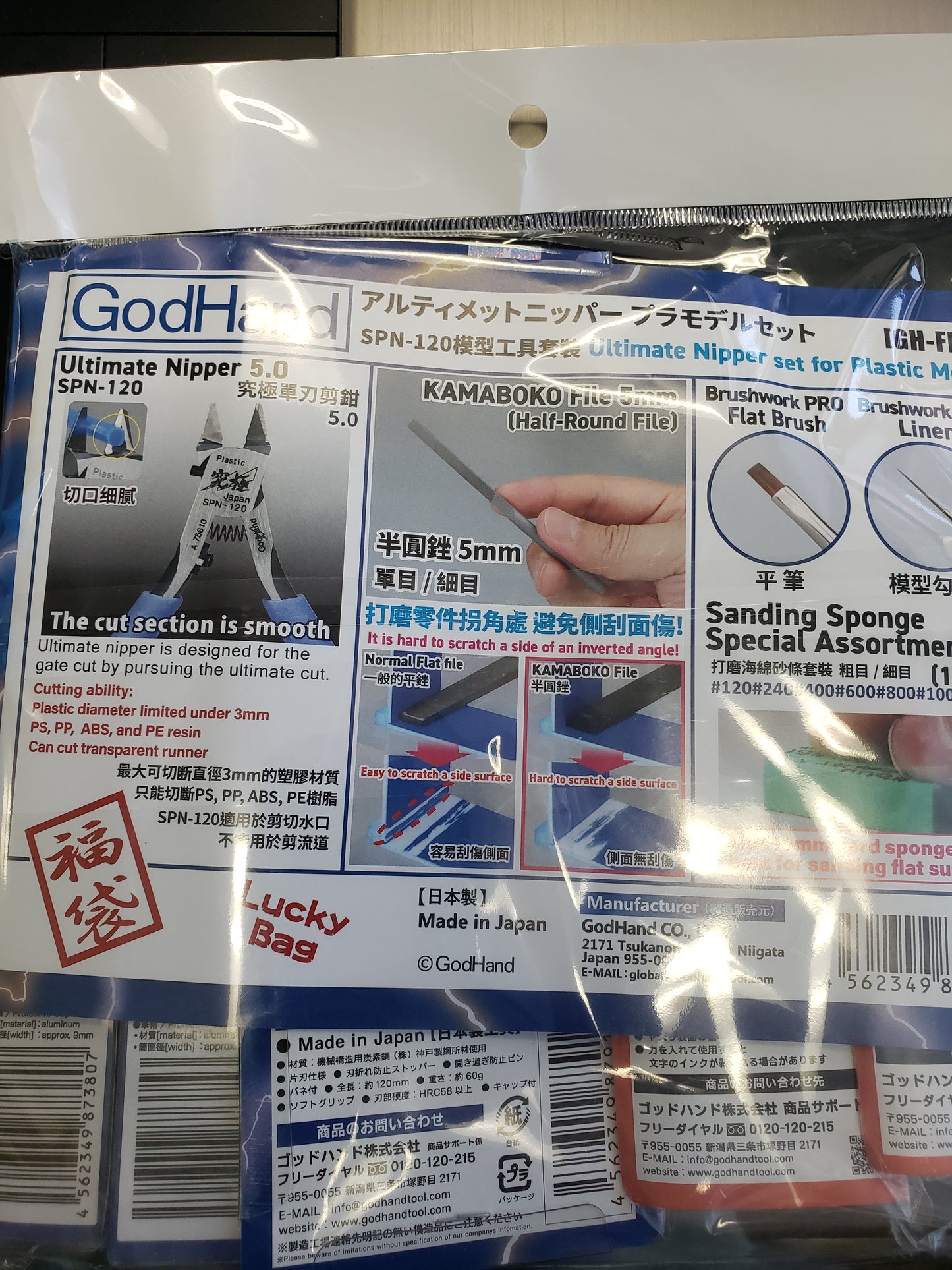 God Hand - Lucky Bag Ultimate Nipper Set Plastic Model