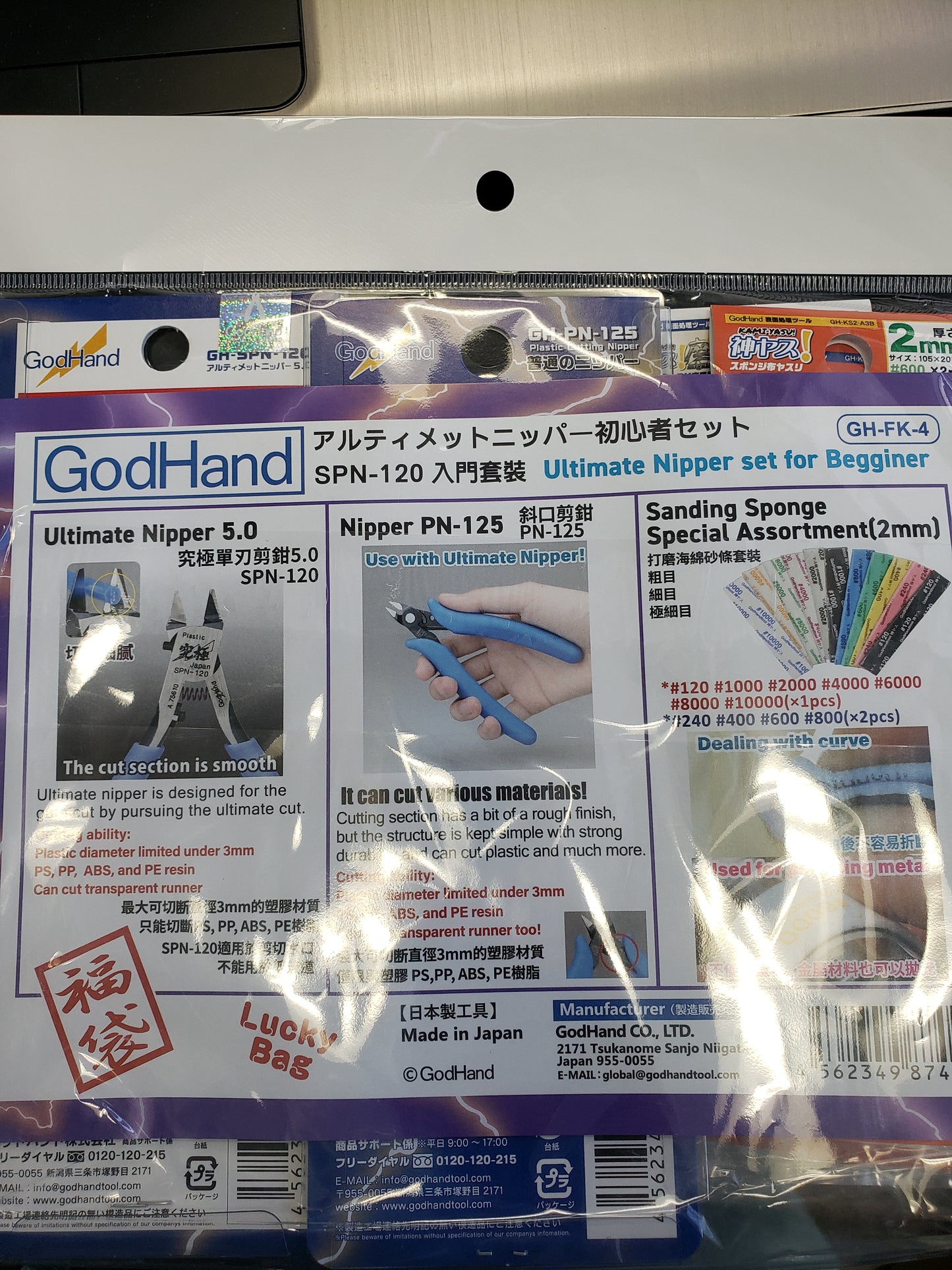 GodHand - Lucky Bag Ultimate Nipper Set For Beginers