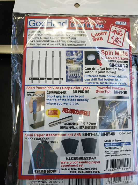 God Hand - Lucky Bag Detail Up Set