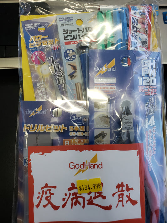 God Hand - Lucky Bag Blade One Special Set