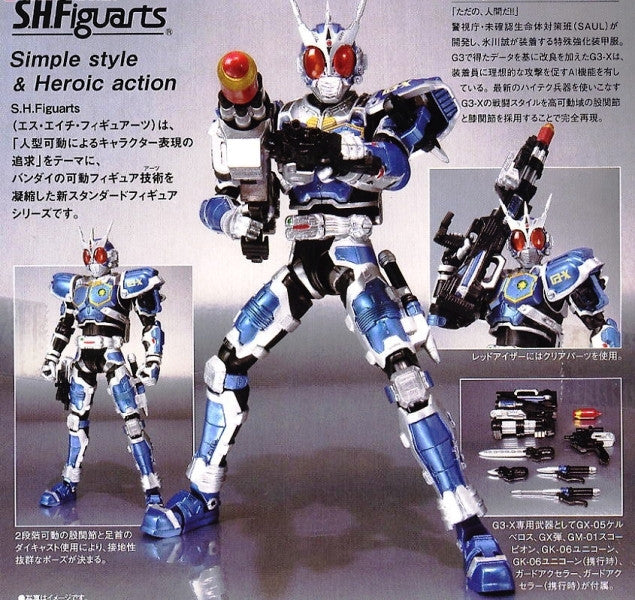 Kamen Rider G3-X S.H.Figuarts