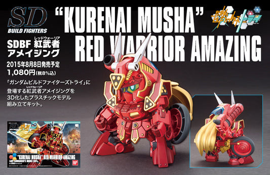 SDBF Kurenai Musha Amazing