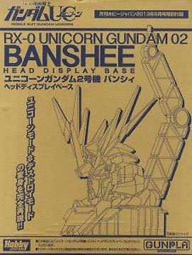 Hobby Japan Magazine with RX-0 Unicorn Gundam Banshee Head Display Base (May 2013)