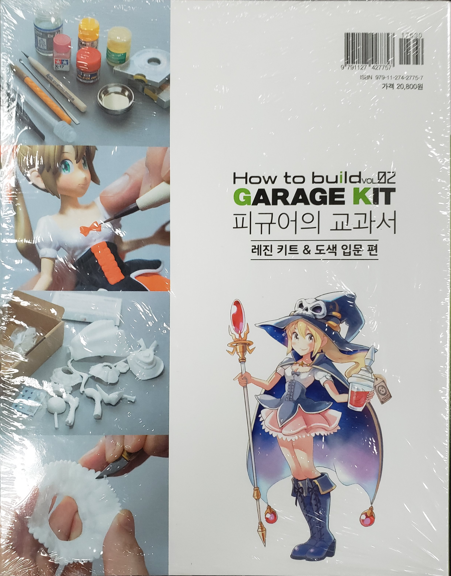 HOW TO BUILD GARAGE KIT VOL.2